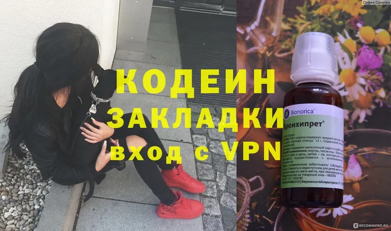 Codein Purple Drank  магазин продажи наркотиков  Михайлов 